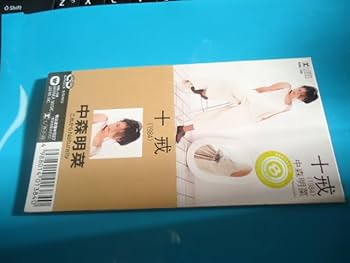 Amazon.co.jp: 中森明菜 十戒 8cm シングル CD : パソコン・周辺機器